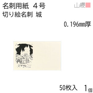 ySALE艿i!!zRN h 4 ؂G  0.196mm PPP[X 50 1 / hp hTCY [U[H n  p   IWi h쐬 J[h   Vbv 