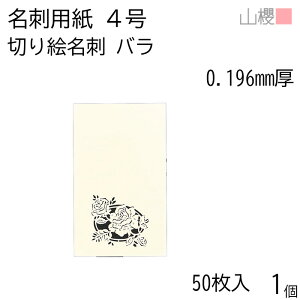 RN h 4 ؂G o 0.196mm PPP[X 50 1 / hp hTCY [U[H n  p   IWi h쐬 J[h   Vbv bZ[W J[h 