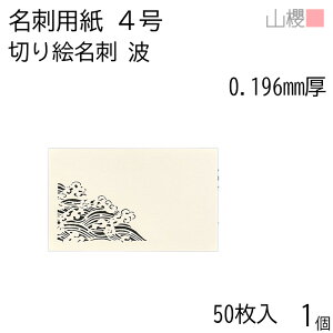 ySALE艿i!!zRN h 4 ؂G g 0.196mm PPP[X 50 1 / hp hTCY [U[H n  p   IWi h쐬 J[h  f  Vb
