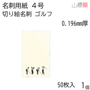 ySALE艿i!!zRN h 4 ؂G St 0.196mm PPP[X 50 1 / hp hTCY [U[H n  p   IWi h쐬 J[h   Vbv