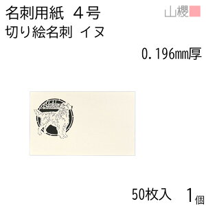 ySALE艿i!!zRN h 4 ؂G  Ck 0.196mm PPP[X 50 1 / hp hTCY [U[H n  p   IWi h쐬 J[h   b