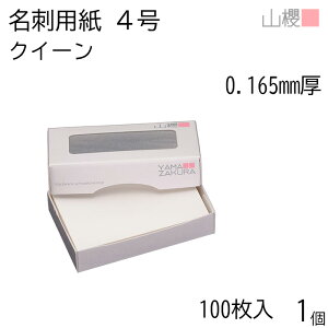 RN h 4 NC[ 0.165mm MS() 100 1 / hp hTCY  n  p   IWi h쐬 J[h  f  Vbv bZ[W J[h Vv
