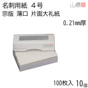 [P[X̔] RN h 4 @ Жʑ玆  0.210mm MS() 100 10 / hp hTCY a n p   IWi h쐬 J[h   bZ[W J[