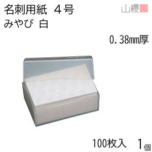RN h 4 ݂  0.380mm v 100 1 / hp hTCY a n  p   IWi h쐬 J[h  f  Vbv bZ[W J[h Vv