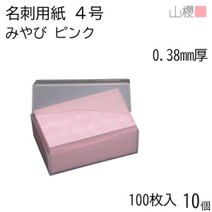 [P[X̔] RN h 4 ݂ sN 0.380mm v 100 10 / hp hTCY a n  p   IWi h쐬 J[h   bZ[W J[h V