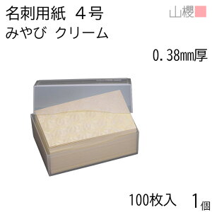 RN h 4 ݂ N[ 0.380mm v 100 1 / hp hTCY a n  p   IWi h쐬 J[h  f  Vbv bZ[W J[h 