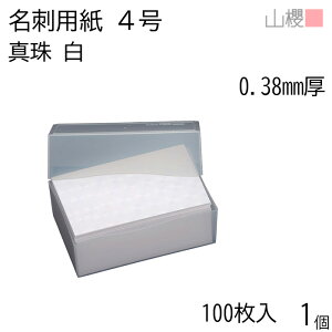 RN h 4 ^  0.380mm v 100 1 / hp hTCY  n  p   IWi h쐬 J[h  f  Vbv bZ[W J[h Vv 