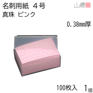 RN h 4 ^ sN 0.380mm v 100 1 / hp hTCY a n  p   IWi h쐬 J[h  f  Vbv bZ[W J[h V