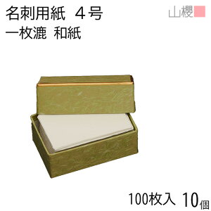 [P[X̔] RN h 4 荗 ꖇ t \ 100 10 / hp hTCY a n  p   IWi h쐬 J[h  f  Vbv bZ[W J