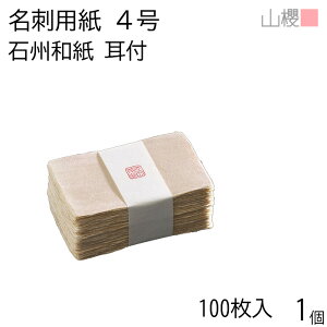 RN h 4 ΏBa t \ 100 1 / Yn a hp hTCY h n  p   IWi h쐬 J[h  f  Vbv bZ[W J