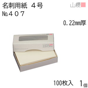 RN h 4 407CoC 0.220mm MS() 100 1 / hp hTCY N[ n  p   IWi h쐬 J[h  f  Vbv bZ[W J[h Vv