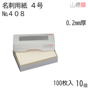 ySALE艿i!!z[P[X̔] RN h 4 408CoC 0.200mm MS() 100 10 / hp hTCY N[ n  p   IWi h쐬 J[h   bZ[