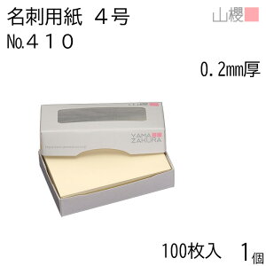 RN h 4 410CoC 0.200mm MS() 100 1 / hp hTCY N[ n  p   IWi h쐬 J[h  f  Vbv bZ[W J[h Vv