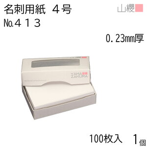 RN h 4 413CoC 0.230mm MS() 100 1 / hp hTCY  n  p   IWi h쐬 J[h  f  Vbv bZ[W J[h Vv 