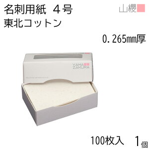 RN h 4 kRbgCoC 0.265mm MS() 100 1 / hp hTCY i` n  p   IWi h쐬 J[h   Vbv bZ[W J[