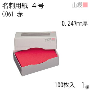 RN h 4 C061  0.247mm MS() 100 1 / hp hTCY J[h n  p   IWi h쐬 J[h  f  Vbv bZ[W J[h V