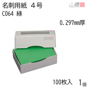 RN h 4 C064  0.297mm MS() 100 1 / hp hTCY J[h n  p   IWi h쐬 J[h  f  Vbv bZ[W J[h V