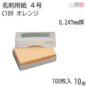[P[X̔] RN h 4 C109 IW 0.247mm MS() 100 10 / hp hTCY J[h n  p   IWi h쐬 J[h   bZ[W J[