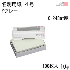 [P[X̔] RN h 4 YO[ 0.245mm MS() 100 10 / hp hTCY J[h n  p   IWi h쐬 J[h   Vbv bZ[W 