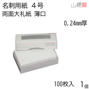 RN h 4 ʑ玆  0.240mm MS() 100 1 / hp hTCY a n  p   IWi h쐬 J[h   Vbv bZ[W J[h V
