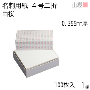RN h 4  0.355mm \ 100 1 / ό` hp 110×91mm  n  p   IWi h쐬 J[h  f  Vbv bZ[W J[h Vv 