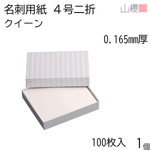 RN h 4 NC[ 0.165mm \ 100 1 / ό` hp 110×91mm  n  p   IWi h쐬 J[h  f  Vbv bZ[W J[h Vv