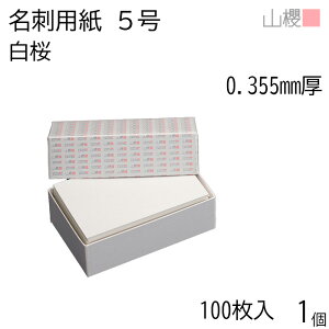 RN h 5  0.355mm \ 100 1 / ^h hp 61×100mm  n  p   IWi h쐬 J[h  f  Vbv bZ[W J[h Vv 