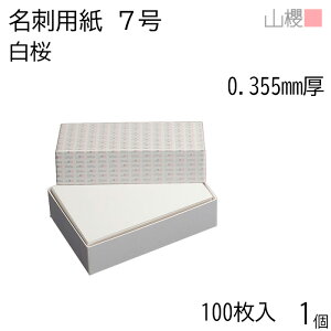 RN h 7  0.355mm \ 100 1 / ^h hp 76×121mm  n  p   IWi h쐬 J[h  f  Vbv bZ[W J[h Vv 