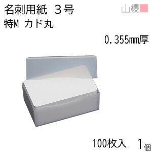 RN h 3 M 0.355mm Jh v 100 1 / ^h hp 49×85mm  n  p   IWi h쐬 J[h  f  Vbv bZ[W J[h V