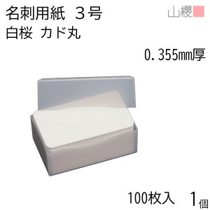 RN h 3  0.355mm Jh v 100 1 / ^h hp 49×85mm  n  p   IWi h쐬 J[h  f  Vbv bZ[W J[h V