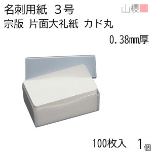 RN h 3 @ Жʑ玆 0.380mm Jh v 100 1 / ^h hp 49×85mm a n  p   IWi h쐬 J[h   bZ[W J[h 