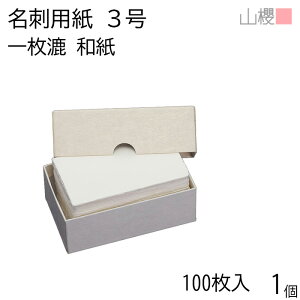 RN h 3 ꖇ t \ 100 1 / ^h hp 49×85mm a n  p   IWi h쐬 J[h  f  Vbv bZ[W J[h Vv 