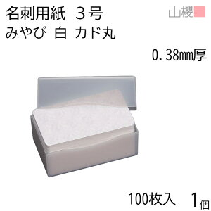 RN h 3 ݂  0.380mm Jh v 100 1 / ^h hp 49×85mm a n  p   IWi h쐬 J[h   Vbv bZ[W J[h 