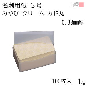 RN h 3 ݂ N[ 0.380mm Jh v 100 1 / ^h hp 49×85mm a n  p   IWi h쐬 J[h   bZ[W J[h V