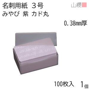 RN h 3 ݂  0.380mm Jh v 100 1 / ^h hp 49×85mm a n  p   IWi h쐬 J[h   Vbv bZ[W J[h 