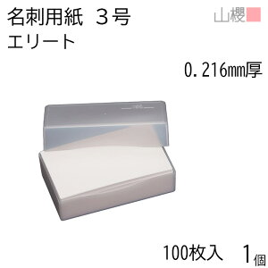 RN h 3 G[g 0.216mm v 100 1 / ^h hp 49×85mm  n  p   IWi h쐬 J[h  f  Vbv bZ[W J[h V