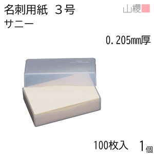 RN h 3 Tj[ 0.205mm v 100 1 / ^h hp 49×85mm N[ n  p   IWi h쐬 J[h  f  Vbv bZ[W J[h 