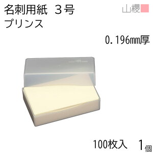 RN h 3 vX(N)CoC 0.196mm v 100 1 / ^h hp 49×85mm N[ n  p   IWi h쐬 J[h   bZ[W J[h Vv