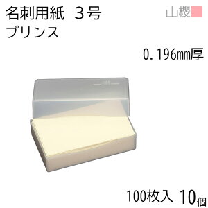 [P[X̔] RN h 3 vX(N)CoC 0.196mm v 100 10 / ^h hp 49×85mm N[ n  p   IWi h쐬 J[h   bZ[W J