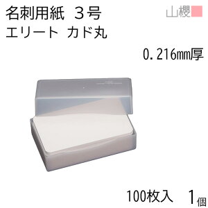 RN h 3 G[g 0.216mm Jh v 100 1 / ^h hp 49×85mm  n  p   IWi h쐬 J[h   Vbv bZ[W J[h V