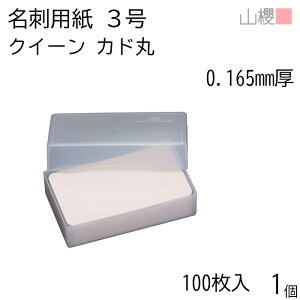 RN h 3 NC[ 0.165mm Jh v 100 1 / ^h hp 49×85mm  n  p   IWi h쐬 J[h   Vbv bZ[W J[h V