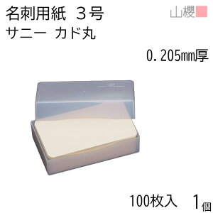 ySALE艿i!!zRN h 3 Tj[ 0.205mm Jh v 100 1 / ^h hp 49×85mm N[ n  p   IWi h쐬 J[h   bZ[