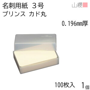 RN h 3 vX(N)CoC 0.196mm Jh v 100 1 / ^h hp 49×85mm N[ n  p   IWi h쐬 J[h   bZ[W J[h 
