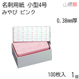 RN h ^4 ݂ sN 0.380mm Jh \ 100 1 / ^h hp 39×70mm a n  p   IWi h쐬 J[h   bZ[W J[h V