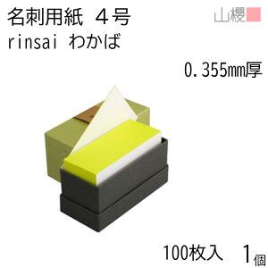 RN h 4 rinsai 킩 0.355mm \ 100 1 /  hp hTCY  n    IWi h쐬 f Vbv bZ[W J[h Vv  0035103