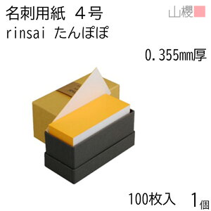 RN h 4 rinsai ۂ 0.355mm \ 100 1 /  hp hTCY  n    IWi h쐬 f Vbv bZ[W J[h Vv  0035