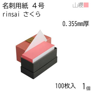 ySALE艿i!!zRN h 4 rinsai  0.355mm \ 100 1 /  hp hTCY  n    IWi h쐬 f Vbv bZ[W J[h Vv