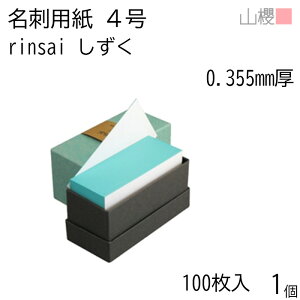 RN h 4 rinsai  0.355mm \ 100 1 /  hp hTCY  n    IWi h쐬 f Vbv bZ[W J[h Vv  0035103