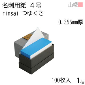 RN h 4 rinsai 䂭 0.355mm \ 100 1 /  hp hTCY  n   IWi h쐬 f Vbv bZ[W J[h Vv  00351