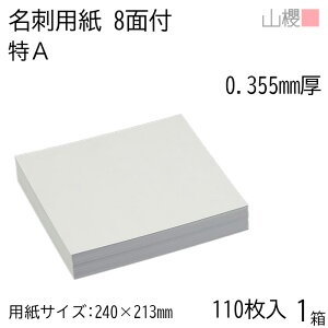 RN h 8ʕt A 0.355mm [p110+MS8t] 1 / hp 240×213mm t  n    IWi h쐬 J[h  f  Vbv bZ[W J[h Vv 